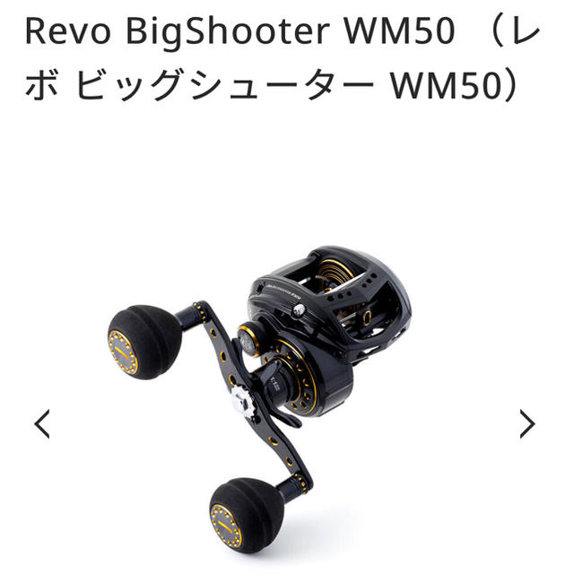 アブガルシア ビッグシューター WM50 超爆安 64.0%OFF kinetiquettes.com