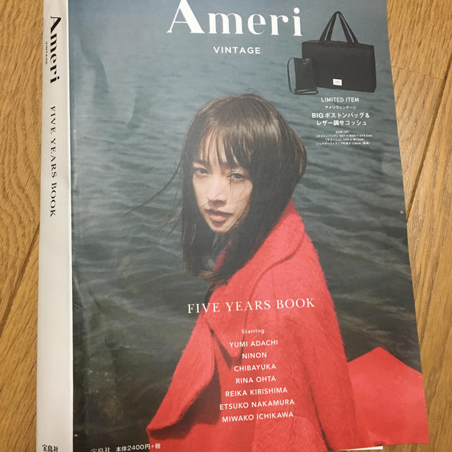 Ameri VINTAGE(アメリヴィンテージ)のAmeri VINTAGE 本 エンタメ/ホビーの雑誌(ファッション)の商品写真