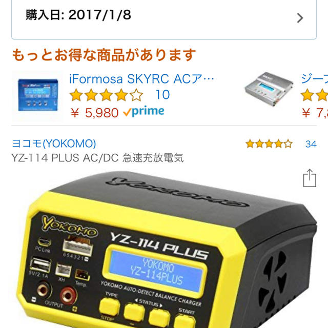 2250円 高質 ヨコモ YZ-114 PLUS 充電器