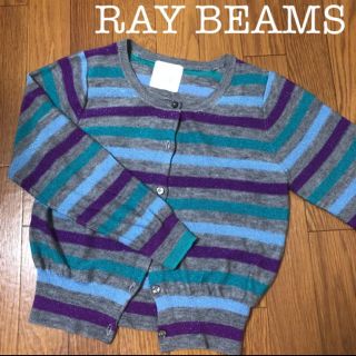 レイビームス(Ray BEAMS)のラメ入り☆ RAY BEAMS ボーダーカーディガン(カーディガン)