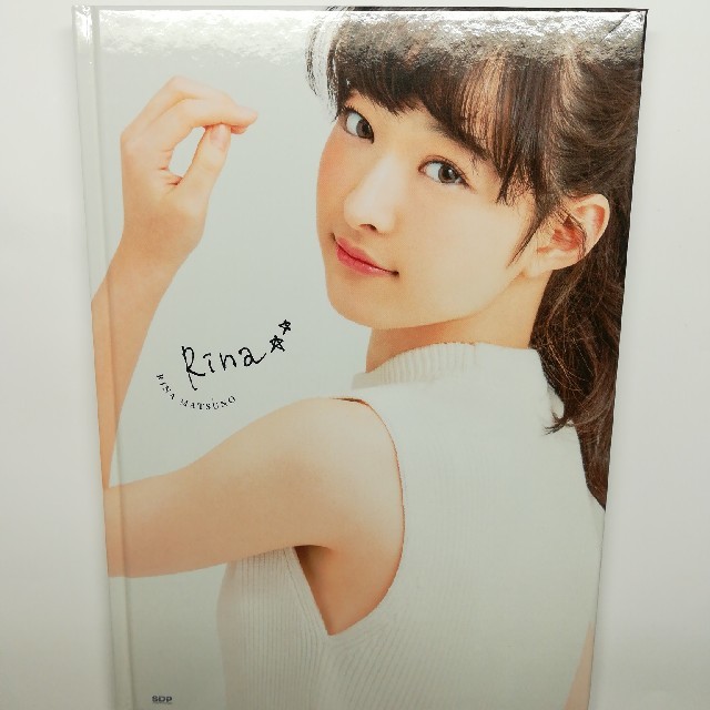 松野莉奈フォトブック「Rina」 エンタメ/ホビーの本(アート/エンタメ)の商品写真