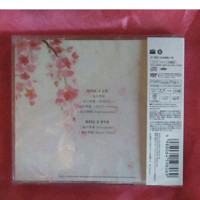 桜の季節 Exile Atsushi 未開封cd Dvdの通販 By ほたるん S Shop ラクマ 桜の季節 Exile Atsushi 未開封cd Dvdの通販 By ほたるん S Shop ラクマ