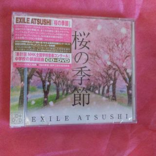 桜の季節 EXILE ATSUSHI  未開封CD  DVD(ポップス/ロック(邦楽))