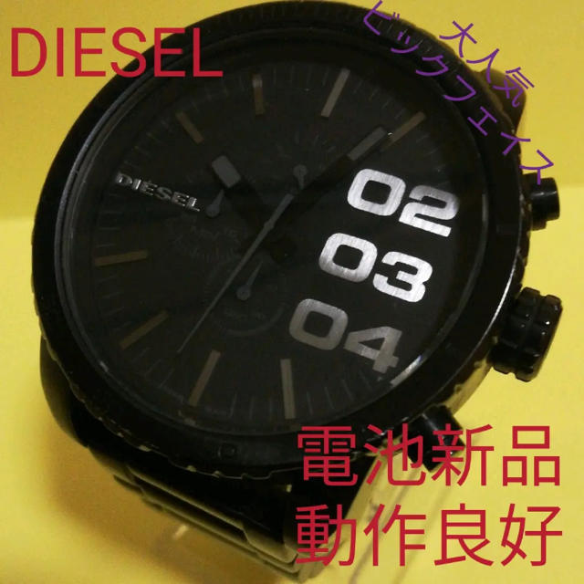 DIESEL(ディーゼル)の稼働良好　電池新品　DZ-4207 腕時計　メンズ　ディーゼル メンズの時計(腕時計(アナログ))の商品写真