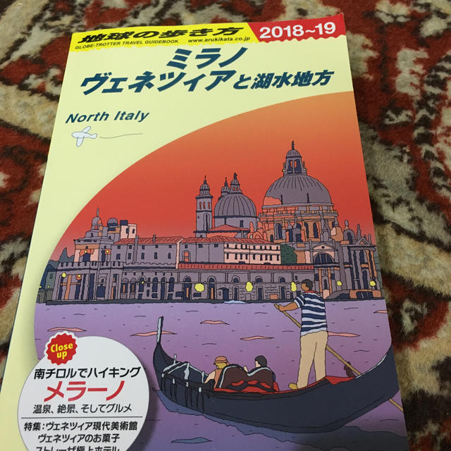 ダイヤモンド社(ダイヤモンドシャ)のA11　地球の歩き方　ミラノ、ヴェネツィアと湖水地方　2018〜2019 エンタメ/ホビーの本(地図/旅行ガイド)の商品写真