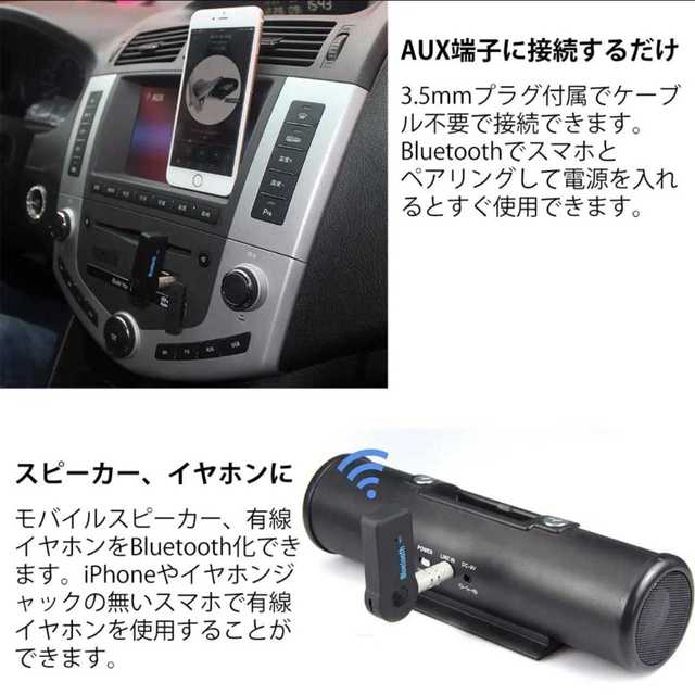 Bluetooth レシーバー カーオーディオ Aux イヤホン 無線化の通販 By B ちゃん S Shop ラクマ