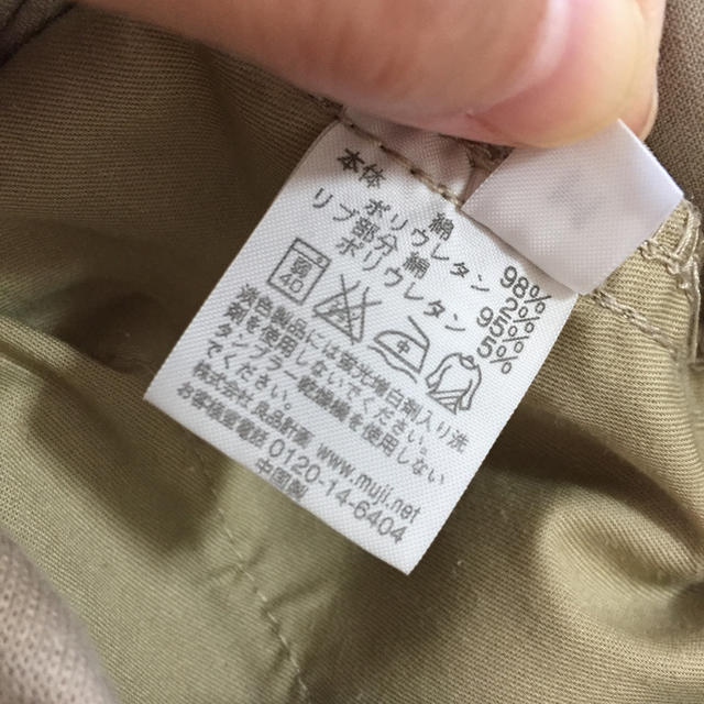 MUJI (無印良品)(ムジルシリョウヒン)の無印良品 マタニティ パンツ キッズ/ベビー/マタニティのマタニティ(マタニティボトムス)の商品写真