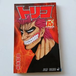 11ページ目 トリコの通販 400点以上 エンタメ ホビー お得な新品 中古 未使用品のフリマならラクマ