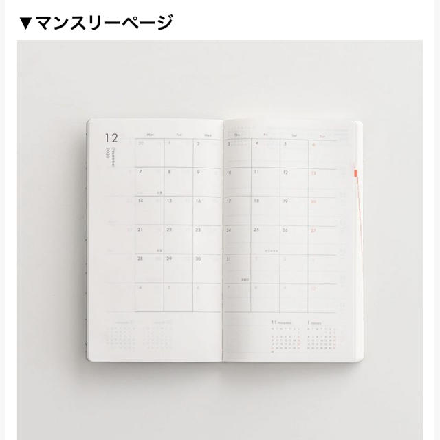 MUJI (無印良品)(ムジルシリョウヒン)の新品未開封  2020 北欧暮らしの道具店　 インテリア/住まい/日用品の文房具(カレンダー/スケジュール)の商品写真