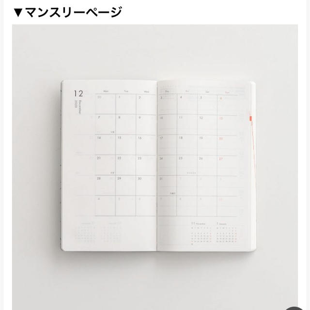 MUJI (無印良品)(ムジルシリョウヒン)の新品未開封  2020 北欧暮らしの道具店　 インテリア/住まい/日用品の文房具(カレンダー/スケジュール)の商品写真