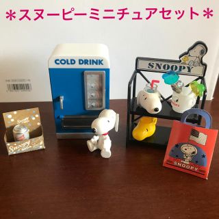 スヌーピー スヌーピー ミニチュアの通販 14点 Snoopyのハンドメイドを買うならラクマ