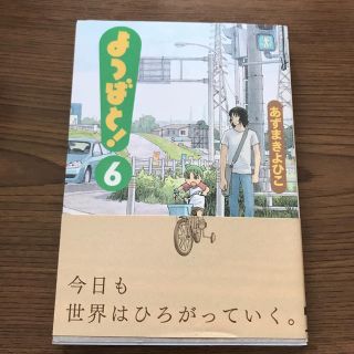 アスキーメディアワークス(アスキー・メディアワークス)のよつばと！（6）(青年漫画)