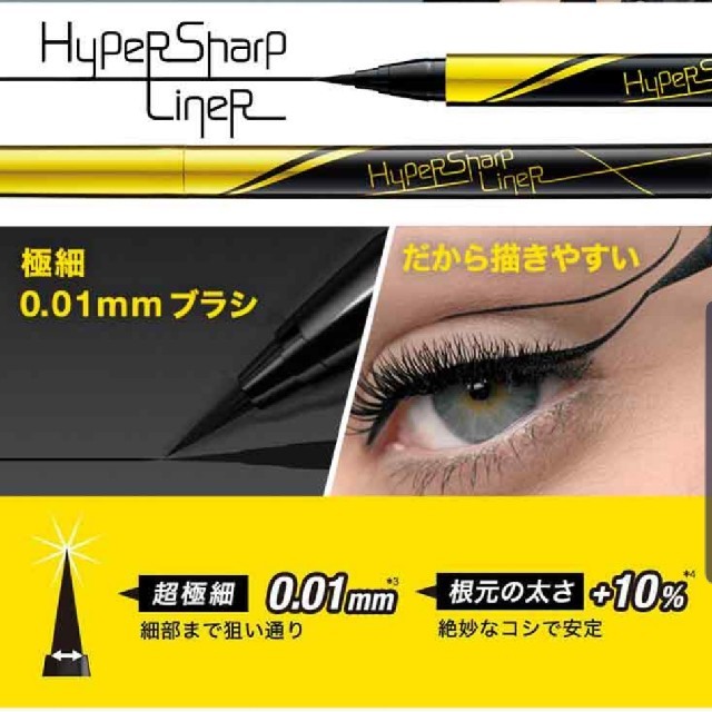 MAYBELLINE(メイベリン)のMAYBELLINE　HIPER SHARP　LINER コスメ/美容のベースメイク/化粧品(アイライナー)の商品写真