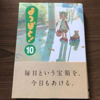 アスキーメディアワークス(アスキー・メディアワークス)のよつばと！（10）(青年漫画)