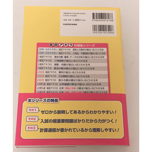 角川書店 坂田アキラの ベクトルが面白いほどわかる本の通販 By 大学受験参考書 カドカワショテンならラクマ 角川書店 坂田アキラの ベクトルが面白いほどわかる本の通販 By 大学受験参考書 カドカワショテンならラクマ