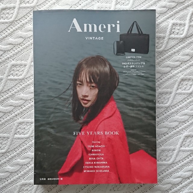 Ameri VINTAGE(アメリヴィンテージ)のAmeri VINTAGE FIVE YEARS BOOK ＋付録サコッシュ エンタメ/ホビーの本(ファッション/美容)の商品写真