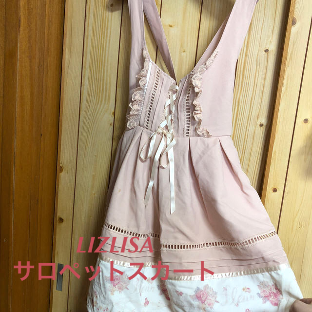 LIZ LISA(リズリサ)の【ゆめぽよ様確認用】LIZLISA サロペットスカート、パンプス レディースのワンピース(その他)の商品写真