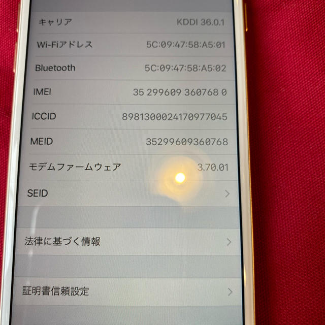 SIMロック解除済み！iPhone8 ゴールド64g バッテリー容量100%