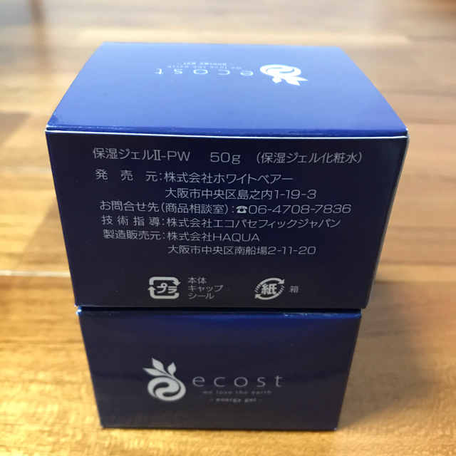 【新品未使用】ECOST エナジージェル50g(保湿ジェル化粧水) 2個