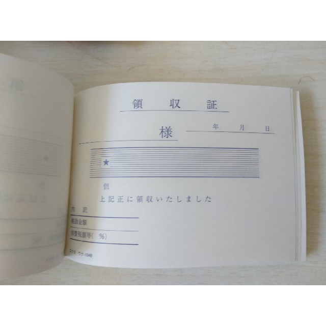 コクヨ(コクヨ)のコクヨ　領収証　10枚使用してます インテリア/住まい/日用品のオフィス用品(オフィス用品一般)の商品写真