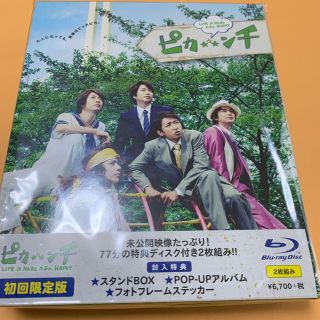 アラシ(嵐)の嵐 映画 ピカ☆★☆ンチ LIFE IS HARD たぶん HAPPY初回限定版(日本映画)