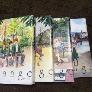 orange 1〜4巻(少女漫画)