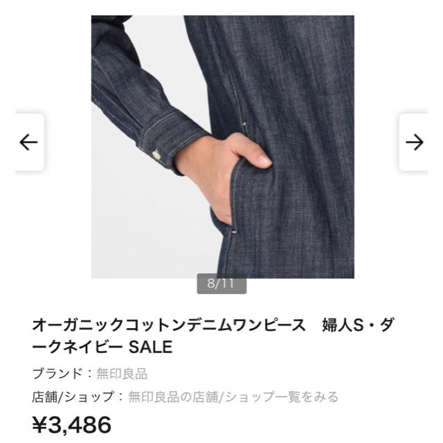 MUJI (無印良品)(ムジルシリョウヒン)の【MUJI】オーガニックコットン デニムワンピース レディースのワンピース(ひざ丈ワンピース)の商品写真