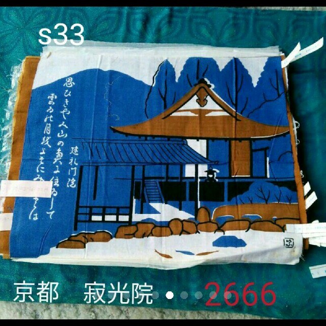 レトロ茶ふきん ⑤-2 | www.innoveering.net