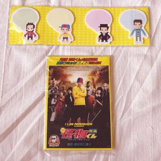 アラシ(嵐)の嵐　大野智　映画怪物くん　パタパタメモ　原作コミック試し読みBOOK(キャラクターグッズ)