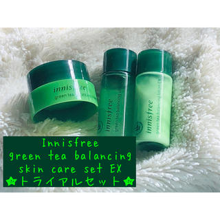 イニスフリー(Innisfree)の新品）Innisfree green tea balancing skin EX(サンプル/トライアルキット)