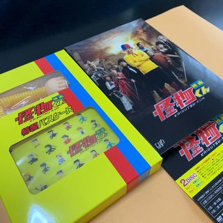 アラシ(嵐)の美品 嵐 大野智 映画 怪物くん 豪華版 初回特典付(日本映画)