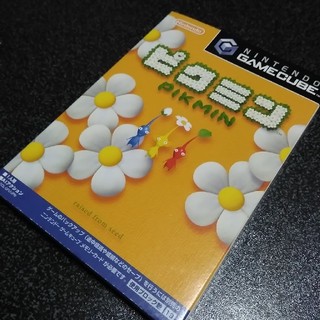 ニンテンドーゲームキューブ(ニンテンドーゲームキューブ)のピクミンゲームキューブ(家庭用ゲームソフト)
