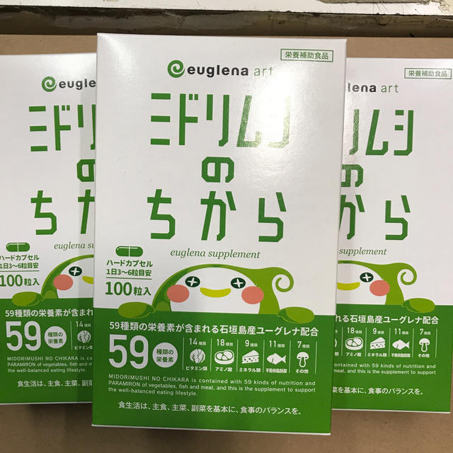 健康食品ミドリムシのちから★１００カプセル入り×３箱★送料込み