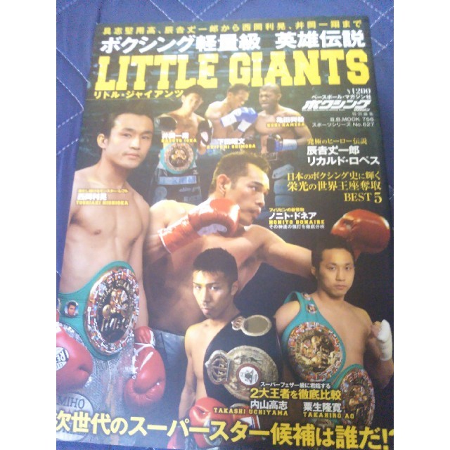 ボクシング軽量級英雄伝説little Giantsの通販 By フロイド S Shop ラクマ