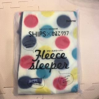 シップス(SHIPS)のSHIPS×ひよこクラブ 付録 スリーパー(おくるみ/ブランケット)