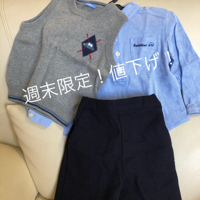 familiar - ファミリア 男の子 七五三•お受験向け(サイズ100)の通販 by