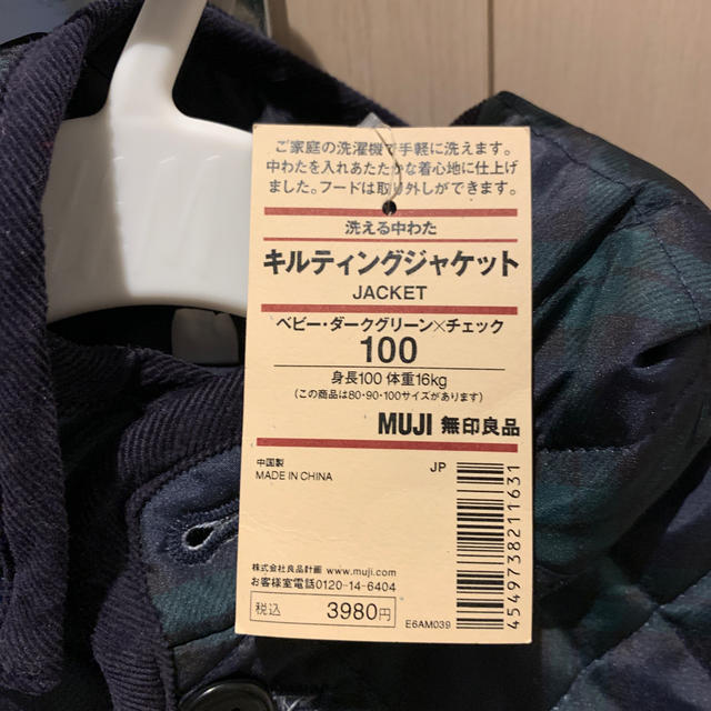 MUJI (無印良品)(ムジルシリョウヒン)のぷこさん専用　　 キッズ/ベビー/マタニティのキッズ服男の子用(90cm~)(ジャケット/上着)の商品写真