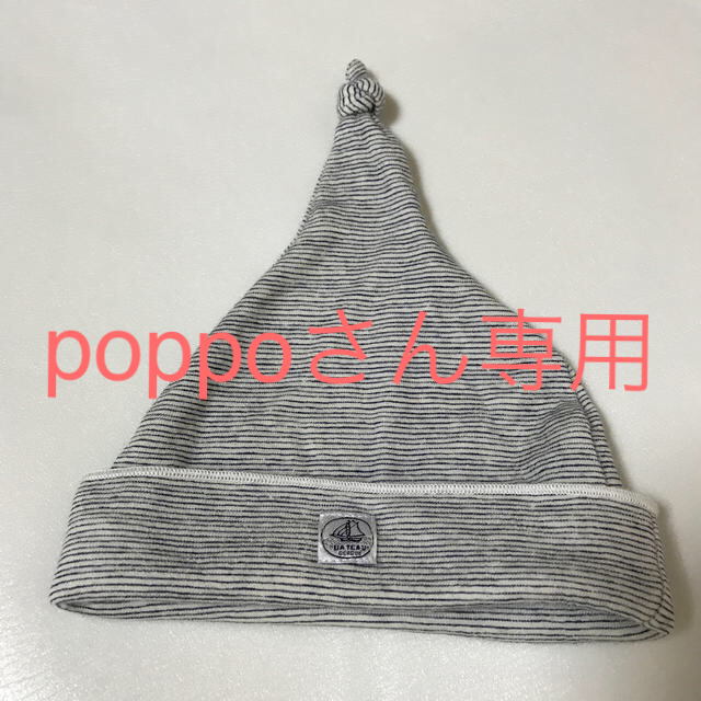 PETIT BATEAU(プチバトー)のプチバトー 帽子 キッズ/ベビー/マタニティのこども用ファッション小物(帽子)の商品写真