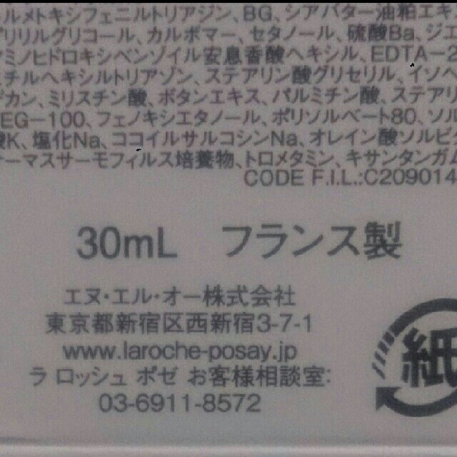 LA ROCHE-POSAY(ラロッシュポゼ)のラロッシュポゼ トーンアップ コスメ/美容のボディケア(日焼け止め/サンオイル)の商品写真