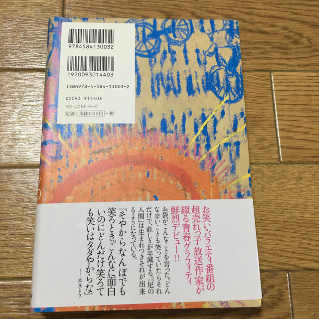 あまりかん。 エンタメ/ホビーの本(ノンフィクション/教養)の商品写真