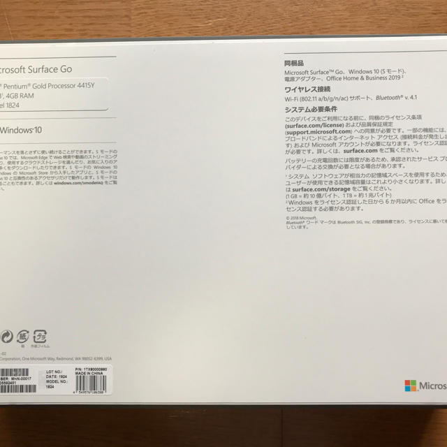 Microsoft(マイクロソフト)のSurface Go MHN-00017 office付き 新品タイプカバー スマホ/家電/カメラのPC/タブレット(タブレット)の商品写真