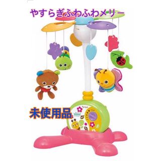 やすらぎふわふわメリー 未使用品(オルゴールメリー/モービル)