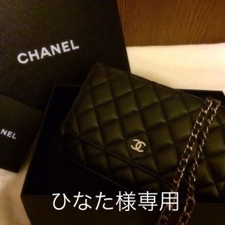 シャネル(CHANEL)の激安 CHANEL チェーンウォレット(財布)