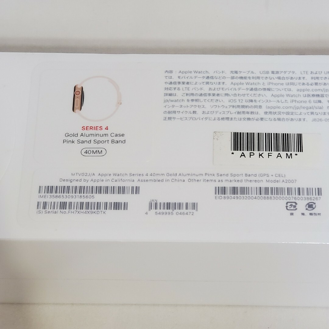 新品 Apple Watch Series 4 GPS+Cellularモデル メンズの時計(腕時計(デジタル))の商品写真