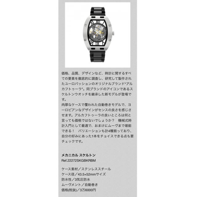 ARCA FUTURA 腕時計 メンズの時計(腕時計(アナログ))の商品写真