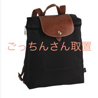 ロンシャン(LONGCHAMP)のロンシャン リュック/バックパック(リュック/バックパック)