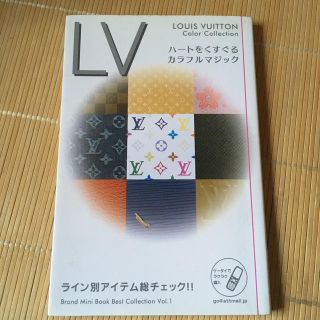 ルイヴィトン(LOUIS VUITTON)のLOUIS VUITTON／color collection(ファッション/美容)