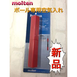 モルテン(molten)のモルテン ボール専用空気入れ ハンドポンプ  レッド(その他)