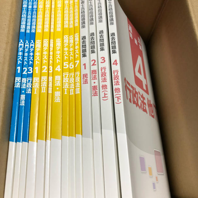 速くおよび自由な ユーキャン 行政書士講座 テキスト diadelsur.com