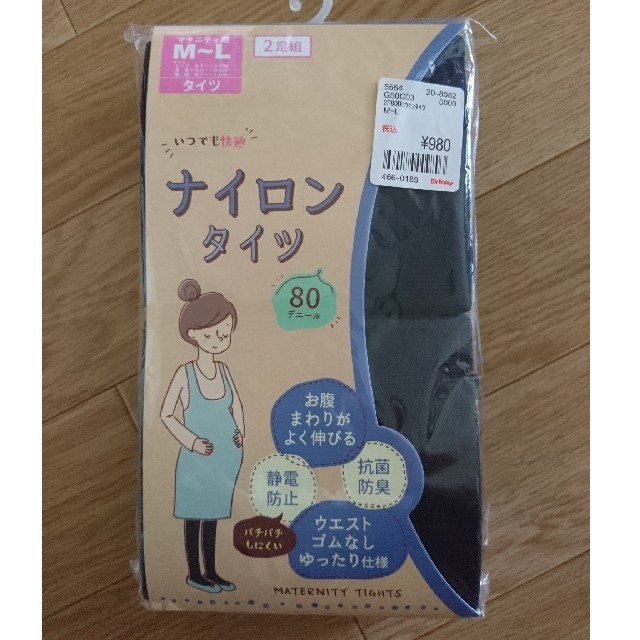 マタニティ タイツ キッズ/ベビー/マタニティのマタニティ(マタニティタイツ/レギンス)の商品写真